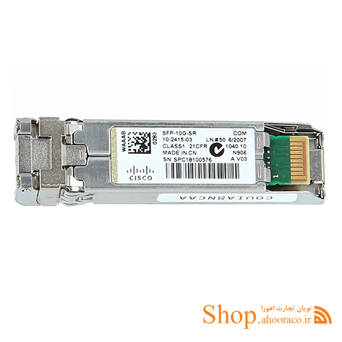 ماژول فیبر نوری سیسکو مدل SFP-10G-SR